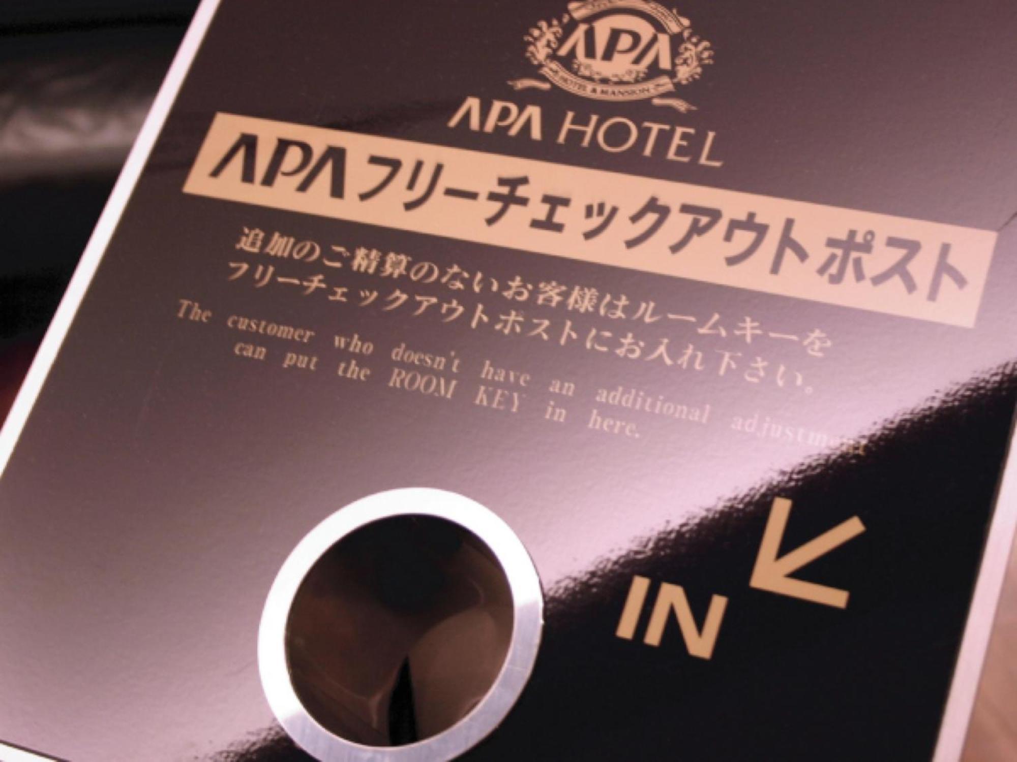 APA Hotel Akita-Senshukoen Eksteriør billede